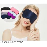 Plemo アイマスク 立体型 睡眠 軽量 究極の柔らかシルク質感 睡眠 旅行に最適 フリーサイズ Em 452 Plemo0131 ハッピースマイルズ 通販 Yahoo ショッピング