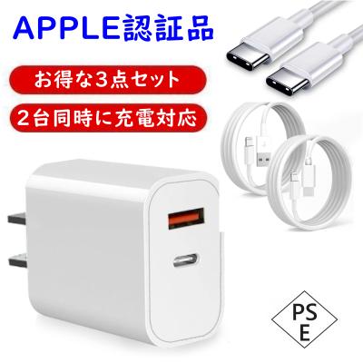ipadpro 11インチ 第3世代(iPhone用充電器)の商品一覧|スマホ ipadpro 11インチ 第3世代(iPhone用充電器)の商品一覧|スマホ
