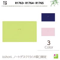 ダイゴー　isshoni. ノートデスク15インチ厚口限定 R1763-R1764-R1765 | オリジナル工房ヤフー店