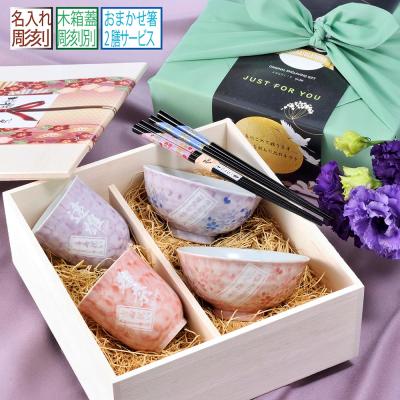 箸 名入れ（食器）｜食器、グラス、カトラリー | キッチン、日用品