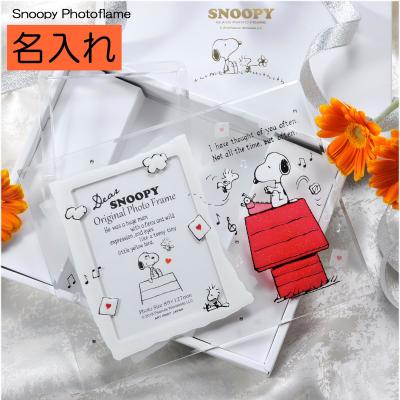 スヌーピー フォトフレームのおすすめ人気商品一覧 通販 - Yahoo