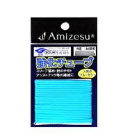 【20Cpost】Amizesu 強化チューブ ブルーカラー 全長2ｍ 0.8mm(ami-911046) | オリオク