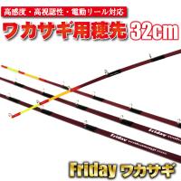 【1Cpost】Friday Wakasagi-32M (ori-waka-32-959250) | オリオク