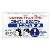 コルゲンコーワ鼻炎ソフトミニカプセル　36カプセル  〔2類医〕/宅配便 | オリオンドラッグ薬局