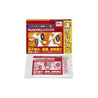 キュウメタシンパップH　24枚  〔2類医〕/宅配便限定 | オリオンドラッグ薬局