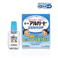 ★ロートアルガードこどもクリア １０ＭＬ 〔3類医〕/ゆうメール有料発送/セルフメディケーション税制対象 | オリオンドラッグ薬局