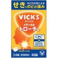 ★大正製薬　ヴイックス　メディカル　トローチL　24錠〔2類医〕/ゆうメール発送可/セルフメディケーション税制 | オリオンドラッグ薬局