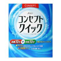 コンセプトクイック 消毒液240ml+中和液15ml×30本入/宅配便限定/医薬部外品 | オリオンドラッグ薬局