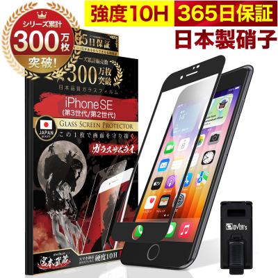 Apple iPhone SE 128GB第2世代 本体／保護フィルム２セット iPhone SE2（スマホ液晶保護フィルム）｜スマホ、タブレット