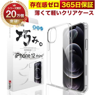 iphone12 mini（iPhone用ケース）｜スマホケース、カバー｜スマホ