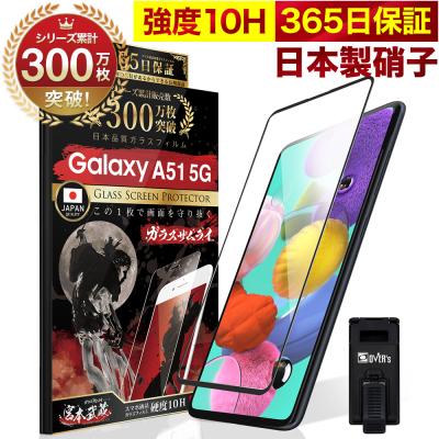R*y様 A51本体Sim Free(バッテリー交換済み+カメラフィルム+液晶フ スマホ液晶保護フィルム（対象機種：Galaxy A51）｜スマホ、タブレット
