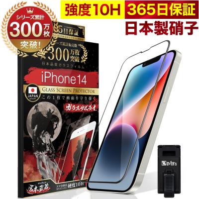 Apple iPhone 14 ガラスコーティング スマホ ガラスコーティング（対象機種：iPhone 14）のおすすめ人気商品