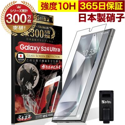 ギャラクシーs10 s10e（スマホ液晶保護フィルム）｜スマホ、タブレット