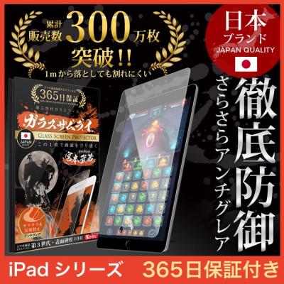 ipad air 保護フィルムのおすすめ人気ランキングTOP100 - Yahoo