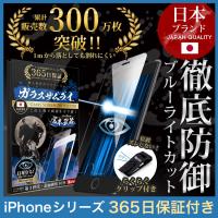 iPhone 保護フィルム iPhone17 Air 17Pro Max 16 16e 15 14 13 12 11 pro ガラスフィルム Max plus mini iPhone SE3 ブルーライトカット ガラスザムライ 8 7