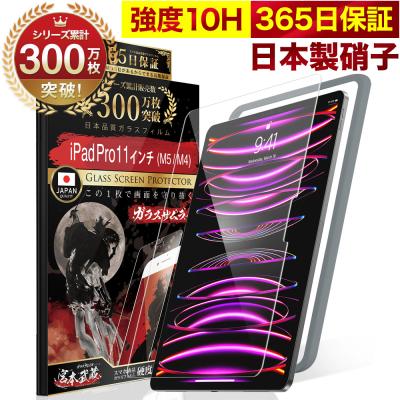 ipad 画面フィルム 第6世代のおすすめ人気商品一覧 通販 - Yahoo