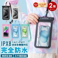 スマホ 防水ケース 2個セット iphone 携帯防水ケース プール 海 水中撮影 お風呂 Android 操作可能 通話可能 顔認証対応 海水浴 水泳 サーフィン OTHERSiDE