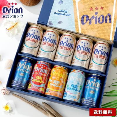 オリオンビール Yahoo!店 - ギフトセット|Yahoo!ショッピング オリオンビール Yahoo!店 - ギフトセット|Yahoo!ショッピング
