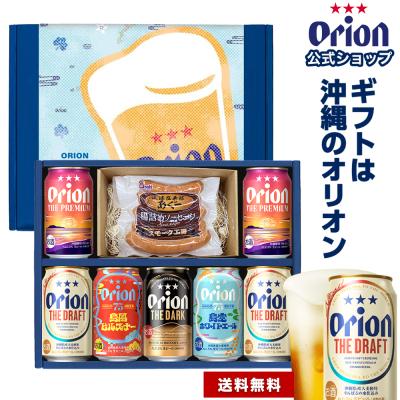 オリオンビール Yahoo!店 - ギフトセット｜Yahoo!ショッピング