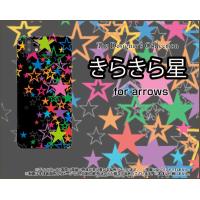 スマホケース arrows J ハードケース/TPUソフトケース きらきら星（ブラック） カラフル ポップ スター ほし 黒 | オリスマ ヤフー店