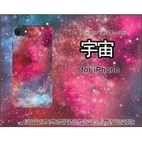スマホケース iPhone SE (第2世代) 2020 SE2 ハードケース/TPUソフトケース 宇宙（ピンク×ブルー） カラフル グラデーション 銀河 星 | オリスマ ヤフー店