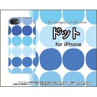 スマホケース iPhone SE (第2世代) 2020 SE2 ハードケース/TPUソフトケース ドット(ブルー) カラフル ポップ 水玉 青 水色 | オリスマ ヤフー店