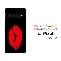 スマホケース Google Pixel 6 Pro グーグル ピクセル シックス プロ ハードケース/TPUソフトケース リップ（レッド×ブラック） カラフル イラスト 口 赤 唇 黒 | オリスマ ヤフー店