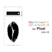 スマホケース Google Pixel 6 Pro グーグル ピクセル ハードケース/TPUソフトケース リップ（ブラック×ホワイト） モノトーン イラスト 口 黒 唇 白 | オリスマ ヤフー店