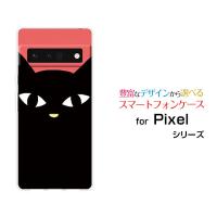 スマホケース Google Pixel 6 Pro グーグル ピクセル シックス プロ ハードケース/TPUソフトケース 黒猫（レッド） ねこ 猫 赤 顔 ポップ | オリスマ ヤフー店