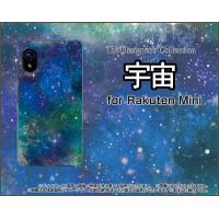 スマホケース Rakuten Mini Rakuten ハードケース/TPUソフトケース 宇宙（ブルー×グリーン） カラフル グラデーション 銀河 星 | オリスマ ヤフー店
