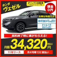 カーリース 新車 ホンダ ヴェゼル G 1500cc Cvt Ff 5人 5ドア 241vezel 定額ニコノリパック Webヤフー店 通販 Yahoo ショッピング