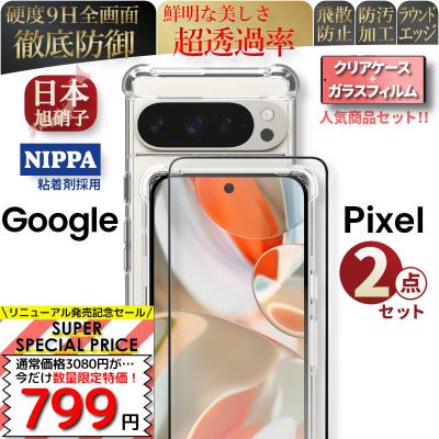 ジャンク】Pixel 8 Pro 256GB＋ケース6個＋フィルム4枚セット Google