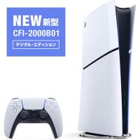 PlayStation 5 デジタル・エディション(CFI-2000B01) | オリンズサンストア