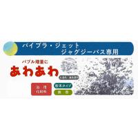 （本州四国 送料無料）　業務用入浴剤　健美薬湯　湯質の素　「あわあわ」　５ｋｇ | 卸のチカラ Yahoo!店