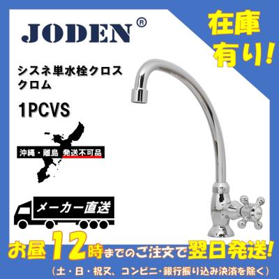 卸問屋の福屋 - 水栓金具｜Yahoo!ショッピング