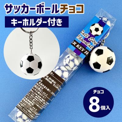 サッカーボールと笛のチョコレートモルドサッカーボール チョコ