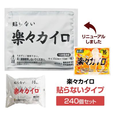 販促スタジアム - 激安カイロ｜Yahoo!ショッピング
