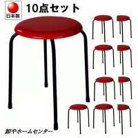 送料無料 お得10脚セット 日本製 パイプ椅子 ドーナツ型 スタッキング 