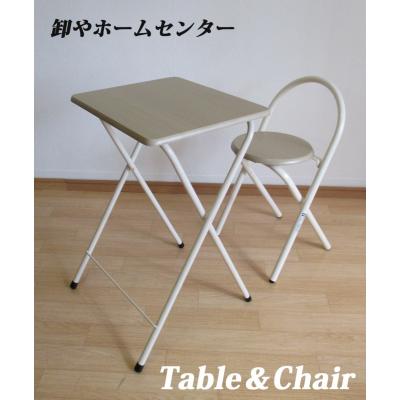 折りたたみデスク＆チェア パイプ 商品一覧 - 卸やホームセンター