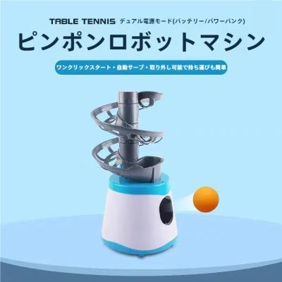 自動卓球マシン（スポーツ用品）のおすすめ人気商品一覧 通販 - Yahoo 
