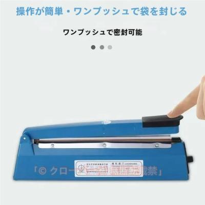 インパルス シーラー 40センチのおすすめ人気商品一覧 通販 - Yahoo