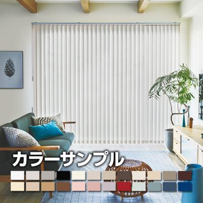 ニチベイ バーチカルブラインドのおすすめ人気商品一覧 通販 - Yahoo