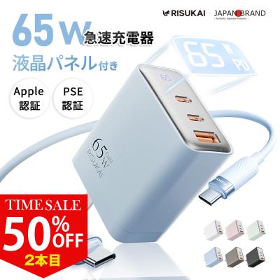 iphone12（iPhone用充電器）｜スマホ、タブレット充電器｜スマホ