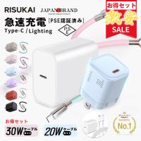 純正品質iPhone17/16e/15/14/13 iPhone充電 PSE認証20W タイプC 充電器 ACコンセント PD充電器 android充電器 Type-C 急速充電器