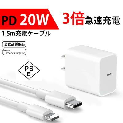 ipad 第9世代（iPhone用充電器）｜スマホ、タブレット充電器｜スマホ