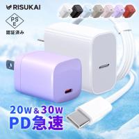 瞬間充電、超軽量！PD 20W 30W iphone16e アダプター USB-C 充電器 タイプC対応 高品質 PD急速充電 充電アダプター PSE認証済 耐久性抜群  iPad