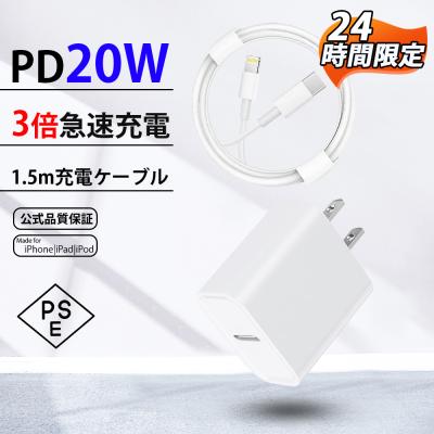 ipad 第9世代（iPhone用充電器）｜スマホ、タブレット充電器｜スマホ