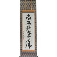 大瑠堂 - 【自社製作限定大特価肉筆掛け軸】｜Yahoo!ショッピング