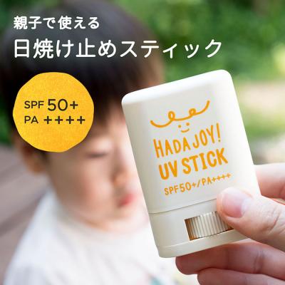 日焼け止め｜コスメ、美容、ヘアケア おすすめ人気商品 通販 - Yahoo