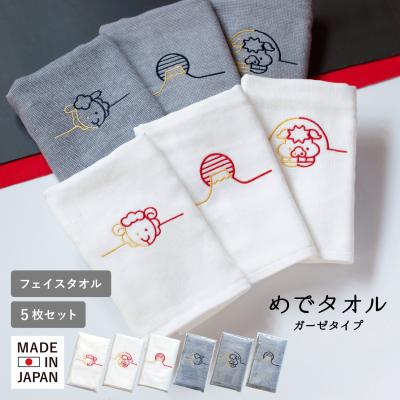 お年賀タオルのおすすめ人気商品一覧 通販 - Yahoo!ショッピング